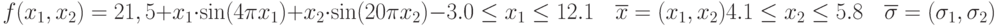 f(x_1,x_2)=21,5+x_1\cdot\sin(4\pi x_1)+x_2\cdot\sin(20\pi x_2)\\-3.0\le x_1\le 12.1\quad\overline x=(x_1,x_2)\\4.1\le x_2\le 5.8\quad\overline\sigma=(\sigma_1,\sigma_2)