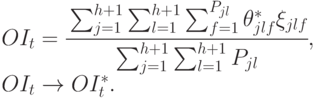 OI_t = \cfrac{\sum_{j=1}^{h+1}{\sum_{l=1}^{h+1}{\sum_{f=1}^{P_{jl}}{\theta_{jlf}^{*}\xi_{jlf}}}}}
{\sum_{j=1}^{h+1}{\sum_{l=1}^{h+1}{P_{jl}}}}},\\
OI_t \to OI_t^*.