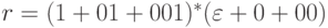 r = (1 +01 +001)^{*}(\varepsilon  + 0 +00)