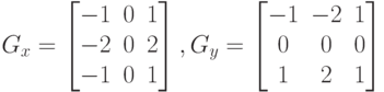 G_x=\begin{bmatrix}
-1 & 0 & 1 \\
-2 & 0 & 2 \\
-1 & 0 & 1
\end{bmatrix},G_y=\begin{bmatrix}
-1 & -2 & 1 \\
0 & 0 & 0 \\
1 & 2 & 1
\end{bmatrix}