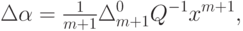 \Delta \alpha = {\textstyle{1 \over {m + 1}}}\Delta_{m + 1}^0 Q^{-1} x^{m + 1} ,