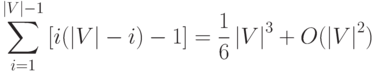 \sum\limits_{i =
1}^{\left| V \right| - 1} {[i(\left| V \right| - i) - 1] = \frac{1}
{6}\left| V \right|^3  + O(\left| V \right|^2 )}