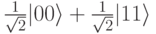 \frac{1}{\sqrt 2}|00\rangle +\frac{1}{\sqrt 2}|11\rangle 