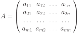 A=\left(%
\begin{array}{cccc}
  a_{11} & a_{12} & \dots & a_{1n} \\
  a_{21} & a_{22} & \dots & a_{2n} \\
  \dots & \dots & \dots & \dots \\
  a_{m1} & a_{m2} & \dots & a_{mn} \\
\end{array}%
\right)