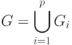 G=\bigcup^p_{i=1}G_i