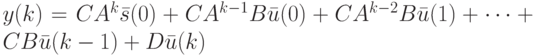 \bat y(k)=CA^k\bar s(0)+CA^{k-1}B\bar u(0)+CA^{k-2}B\bar u(1)+ \dots+CB\bar u(k-1)+D\bar u(k)