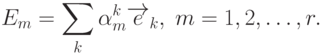 E_m=\sum_k \alpha_m^k\overrightarrow{e}_k,\; m=1,2,\ldots,r.