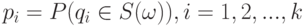 p_i=P(q_i\in S(\omega)),i=1,2,...,k