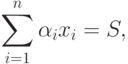 \sum\limits_{i =1}^{n}\alpha_{i}x_{i} = S,