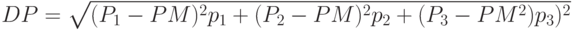 DP=\sqrt{(P_1-PM)^2 p_1+(P_2-PM)^2 p_2+(P_3-PM^2)p_3)^2}