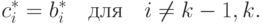 c_i^* &= b_i^*\quad\text{для}\quad i \neq  k-1,k.