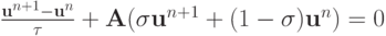 $ \frac{\mathbf{u}^{n + 1} - \mathbf{u}^{n}}{\tau} + 
\mathbf{A}({\sigma}\mathbf{u}^{n + 1} + (1 - \sigma)\mathbf{u}^{n}) = 0   $