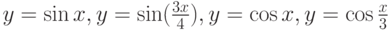 y=\sin{x}, y=\sin(\frac{3x}{4}), y=\cos{x}, y=\cos\frac{x}{3}