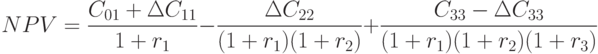 NPV = \frac{C_{01}+ \Delta C_{11}}{1+r_1} - 
\frac{\Delta C_{22}}{(1+r_1)(1+r_2)} +
\frac{ C_{33} - \Delta C_{33}}{(1+r_1)(1+r_2) (1+r_3)}