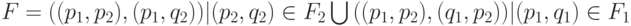 F = {((p_1, p_2), (p_1, q_2)) | (p_2, q_2) \in F_2} \bigcup {((p_1, p_2), (q_1, p_2)) | (p_1, q_1) \in F_1}