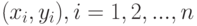 (x_i, y_i), i = 1, 2, ..., n