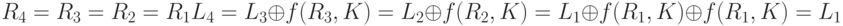 R_{4} = R_{3} = R_{2} = R_{1}\\
L_{4} = L_{3} \oplus  f(R_{3},K) = L_{2} \oplus  f(R_{2},K) = L_{1} \oplus  f(R_{1},K) \oplus  f (R_{1},K) = L_{1}