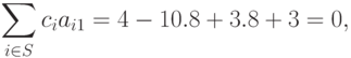 \sum\limits_{i\in S}c_{i}a_{i 1} = 4-10.8+3.8+3=0,