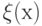 \xi (х)