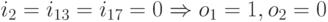 i_2=i_{13}=i_{17}=0\Rightarrow o_1=1, o_2=0