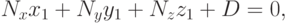 N_x x_1+N_y y_1 +N_z z_1 +D=0,