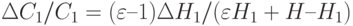 \Delta C_1/C_1 = (\varepsilon – 1) \Delta H_1/(\varepsilon H_1 + H – H_1)