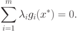 \sum_{i = 1}^m \lambda_i g_i (x^*) = 0.