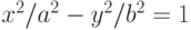 {x^2}/{a^2} - {y^2}/{b^2} = 1