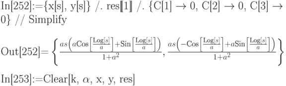 
\text{In[252]:=\{x[s], y[s]\} /. res[\![1]\!] /. \{C[1]}\to\text{0, C[2]} \to \text{0, C[3]} \to \text{0\} // Simplify} \\ \\
\text{Out[252]=}\left\{\frac{as\left(a \text{Cos}\left[\frac{\text{Log}[s]}{a}\right] + \text{Sin}\left[\frac{\text{Log}[s]}{a}\right]\right)}{1+a^2}, \frac{as\left(-\text{Cos}\left[\frac{\text{Log}[s]}{a}\right]+a \text{Sin} \left[\frac{\text{Log}[s]}{a}\right]\right)}{1+a^2}\right\}\\ \\
\text{In[253]:=Clear[k, } \alpha\text{, x, y, res]}