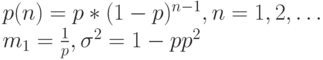p(n)=p*(1-p)^{n-1}, n=1,2,\dots\\
m_1=\frac 1p, \sigma^2=\farc{1-p}{p^2}