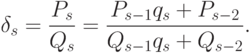 {\delta }_{s}=\frac{{P}_{s}}{{Q}_{s}}=\frac{{P}_{s-1}{q}_{s}+{P}_{s-2}}{{Q}_{s-1}{q}_{s}+{Q}_{s-2}}.