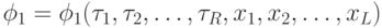 \phi_1= \phi_1(\tau_1, \tau_2, \dots, \tau_R, x_1, x_2, \dots, x_L)