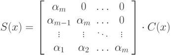 
S(x)=\left [
\begin{array}{cccc}
\alpha_{m}& 0&\ldots & 0\\
\alpha_{m-1}& \alpha_{m}&\ldots & 0\\
\vdots& \vdots &\ddots & \vdots \\
\alpha_{1}& \alpha_{2}&\ldots & \alpha_m\\

\end{array}\right ] \cdot C(x)