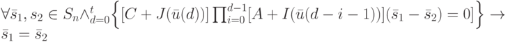 \forall \bar s_1, s_2 \in S_n \wedge_{d=0}^{t} \left \{[C+J(\bar u(d))]\prod_{i=0}^{d-1}[A+I (\bar u(d-i-1))](\bar s_1-\bar s_2)=0] \right \} \to \bar s_1=\bar s_2