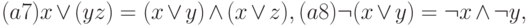 \black (a7) x\vee (y z)=(x\vee y)\wedge (x\vee z),  	(a8) \neg(x\vee y)=\neg x\wedge\neg y,