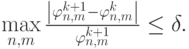 $
{\mathop {\max }\limits_{n,m} \frac{{\left| {\varphi_{n,m}^{k + 1}  - \varphi_{n,m}^{k} } \right|}}{{\varphi_{n,m}^{k + 1} }} \le \delta .} $