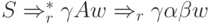 S \Rightarrow^*_r \gamma A w \Rightarrow_r \gamma \alpha \beta w