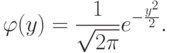 \varphi(y)=\frac{1}{\sqrt{2\pi}}e^{-\frac{y^2}{2}}.