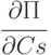 \cfrac{\partial П}{\partial Cs}