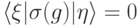 \langle\xi|\sigma(g)|\eta\rangle =0