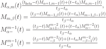 M_{\alpha, m}(t)\frac{(t_{beta}-t)M_{\alpha+1, m-1}(t)+(t-t_{\alpha})M_{\alpha, m-1}(t)}{t_{\beta}-t_{\alpha}},\\
M_{m, \beta}(t)=\frac{(t_{\beta}-t)M_{m-1, \beta}(t)+(t-t_{\alpha})M_{m-1, \beta-1}(t)}{t_{\beta}-t_{\alpha}}\\
M_{\alpha-}^{m-1}(t)=\frac{(t_{\beta}-t)M_{\alpha+1-}^{m-2}(t)+(t-t_{\alpha})M_{\alpha-}^{m-2}(t)}{t_{\beta}-t_{\alpha}}\\
M_{-\beta}^{m-1}(t)=\frac{(t_{\beta}-t)M_{-\beta}^{m-2}(t)+(t-t_{\alpha}M_{-\beta-1}^{m-2}(t)}{t_{\beta}-t_{\alpha}}