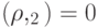 \PP(\rho,\calL_2)=0