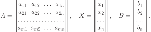 A=
\begin{Vmatrix}
a_{11} & a_{12} & \dotsc & a_{1n} \\
a_{21} & a_{22} & \dotsc & a_{2n} \\
\hdotsfor{4} \\
a_{m1} & a_{m2} & \dotsc & a_{mn}
\end{Vmatrix}, \quad
X =
\begin{Vmatrix}
x_1 \\ x_2 \\ \dotsc \\ x_n
\end{Vmatrix} , \quad
B=
\begin{Vmatrix}
b_1 \\ b_2 \\ \dotsc \\ b _n
\end{Vmatrix} .
