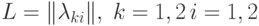 L=\|\lambda_{ki}\|, \; k=1,2 \, i=1,2