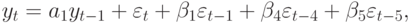 y_{t} = a_{1}y_{t-1} + \varepsilon _{t} + \beta _{1} \varepsilon _{t-1} + \beta _{4} \varepsilon _{t-4} + \beta _{5} \varepsilon _{t-5},