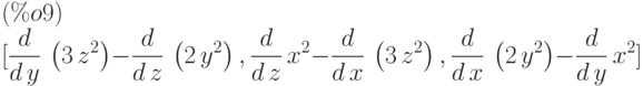 [\frac{d}{d\,y}\,\left( 3\,{z}^{2}\right) -\frac{d}{d\,z}\,\left( 2\,{y}^{2}\right) ,\frac{d}{d\,z}\,{x}^{2}-\frac{d}{d\,x}\,\left( 3\,{z}^{2}\right) ,\frac{d}{d\,x}\,\left( 2\,{y}^{2}\right) -\frac{d}{d\,y}\,{x}^{2}]\leqno{(\%o9) }