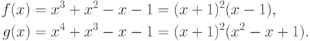 \begin{align*}
  f(x)&=x^3+x^2-x-1=(x+1)^2(x-1),\\
  g(x)&=x^4+x^3-x-1=(x+1)^2(x^2-x+1).
\end{align*}
