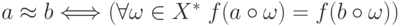 a\approx b \Longleftrightarrow (\forall \omega \in X^* 
\ f(a\circ \omega) = f(b\circ \omega))