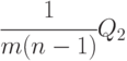 \cfrac{1}{m(n-1)}Q_2