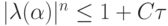 | \lambda(\alpha)|^{n} \le 1 + C \tau